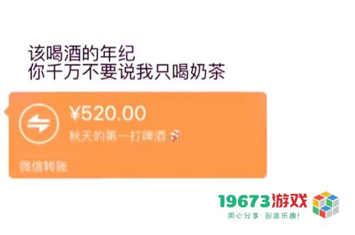 我想要秋天第一杯奶茶什么意思-我想要秋天第一杯奶茶意思、表情包（暂未上线）
