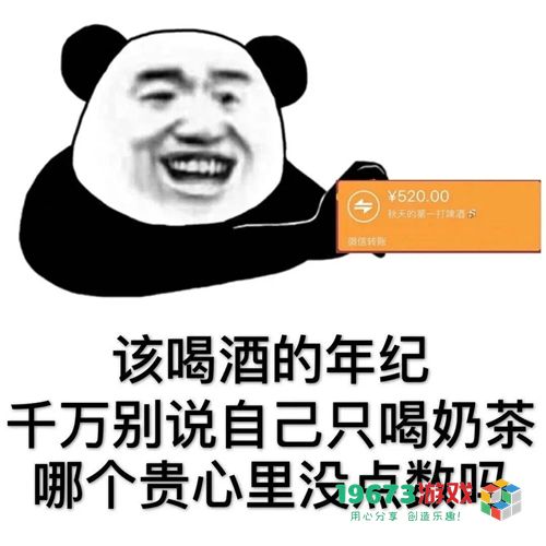 我想要秋天第一杯奶茶什么意思-我想要秋天第一杯奶茶意思、表情包（暂未上线）