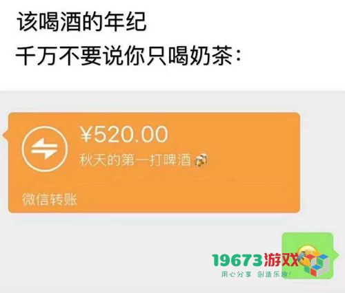 我想要秋天第一杯奶茶什么意思-我想要秋天第一杯奶茶意思、表情包（暂未上线）