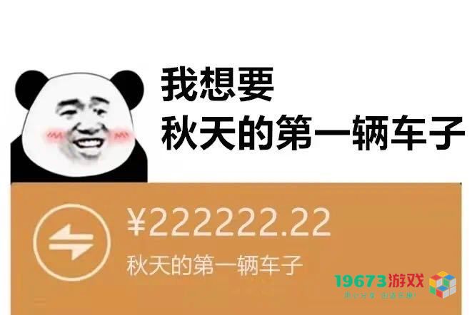 我想要秋天第一杯奶茶什么意思-我想要秋天第一杯奶茶意思、表情包（暂未上线）