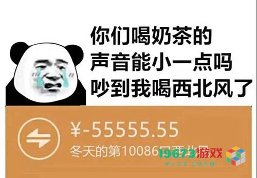 我想要秋天第一杯奶茶什么意思-我想要秋天第一杯奶茶意思、表情包（暂未上线）