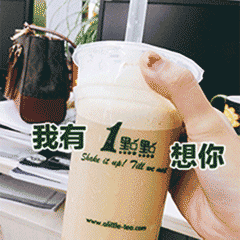 我想要秋天第一杯奶茶什么意思-我想要秋天第一杯奶茶意思、表情包（暂未上线）