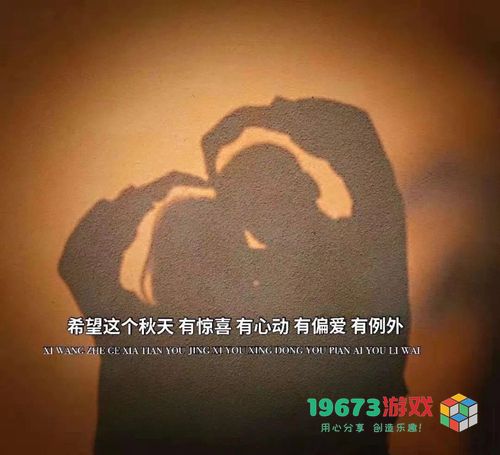 我想要秋天第一杯奶茶什么意思-我想要秋天第一杯奶茶意思、表情包（暂未上线）