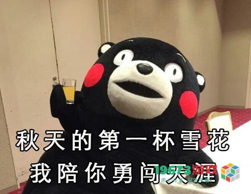 我想要秋天第一杯奶茶什么意思-我想要秋天第一杯奶茶意思、表情包（暂未上线）