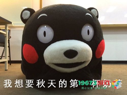 我想要秋天第一杯奶茶什么意思-我想要秋天第一杯奶茶意思、表情包（暂未上线）