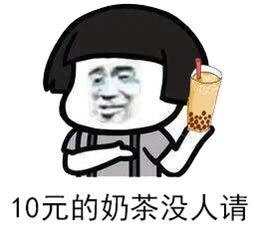 我想要秋天第一杯奶茶什么意思-我想要秋天第一杯奶茶意思、表情包（暂未上线）