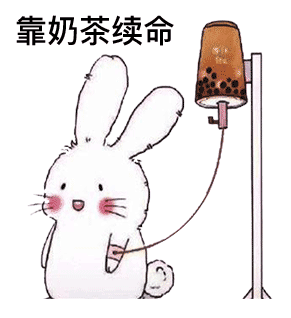 我想要秋天第一杯奶茶什么意思-我想要秋天第一杯奶茶意思、表情包（暂未上线）