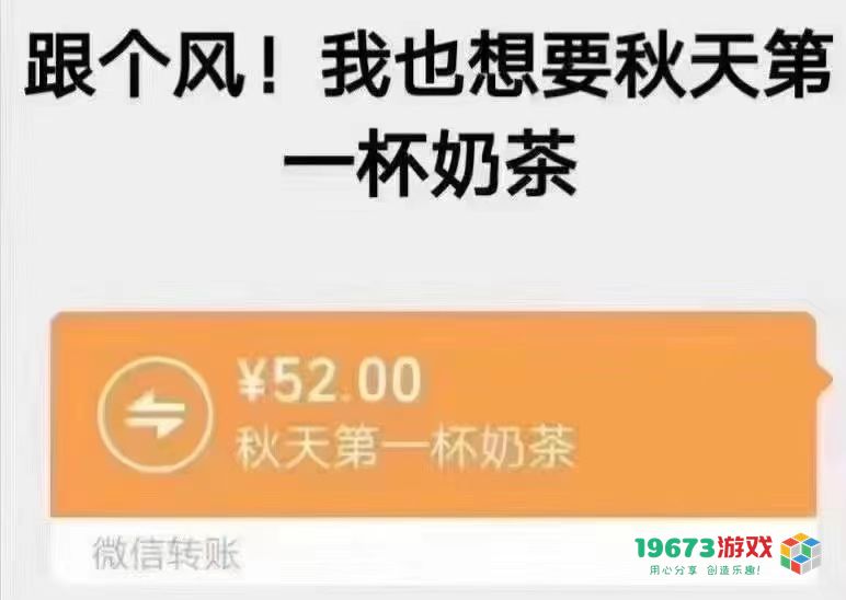 该喝酒的年纪千万不要说你只喝奶茶转账520元秋天的第一打啤酒表情包（暂未上线）
