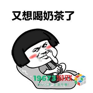 该喝酒的年纪千万不要说你只喝奶茶转账520元秋天的第一打啤酒表情包（暂未上线）
