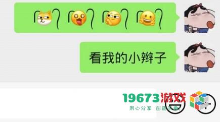 微信表情加头发符号-微信表情加头发符号图片（暂未上线）