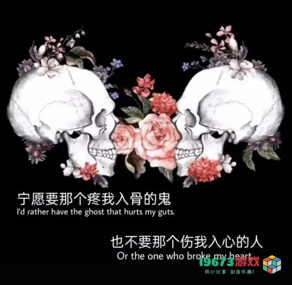 宁愿要那个疼我入骨的鬼也不要那个伤我入心的人​图片文字背景（暂未上线）