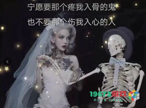 宁愿要那个疼我入骨的鬼也不要那个伤我入心的人​图片文字背景（暂未上线）