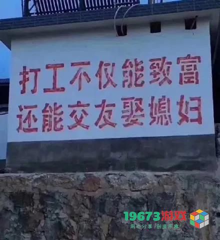 打工不仅能致富 还能交友娶媳妇背景图-打工不仅能致富 还能交友娶媳妇图片（暂未上线）