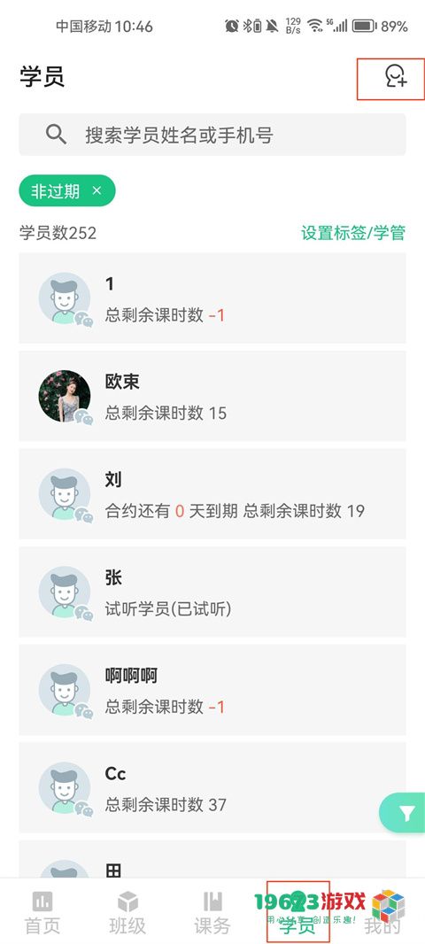 教务宝下载-教务宝手机版下载