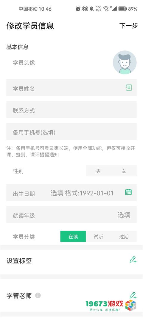 教务宝下载-教务宝手机版下载