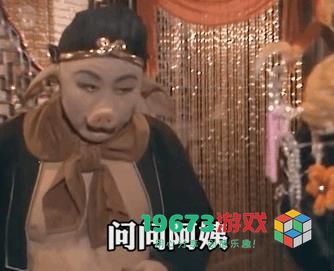 你回去问问阿姨就问今年过年要女婿吗-猪八戒你回去问问阿姨就问今年过年要女婿吗gif表情包 v1.0（暂未上线）