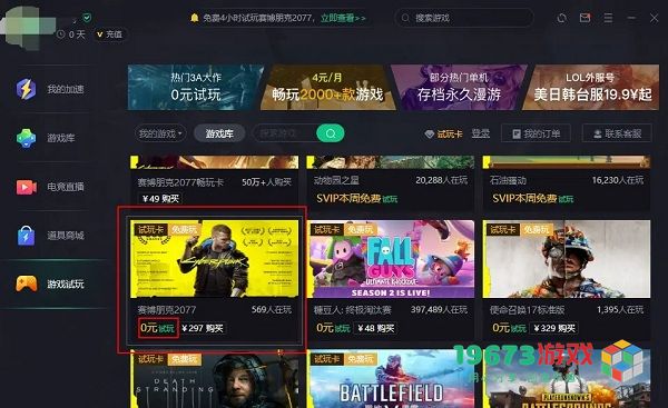 赛博朋克2077电子设定集-赛博朋克2077电子设定集英文版高清大图 v1.0（暂未上线）