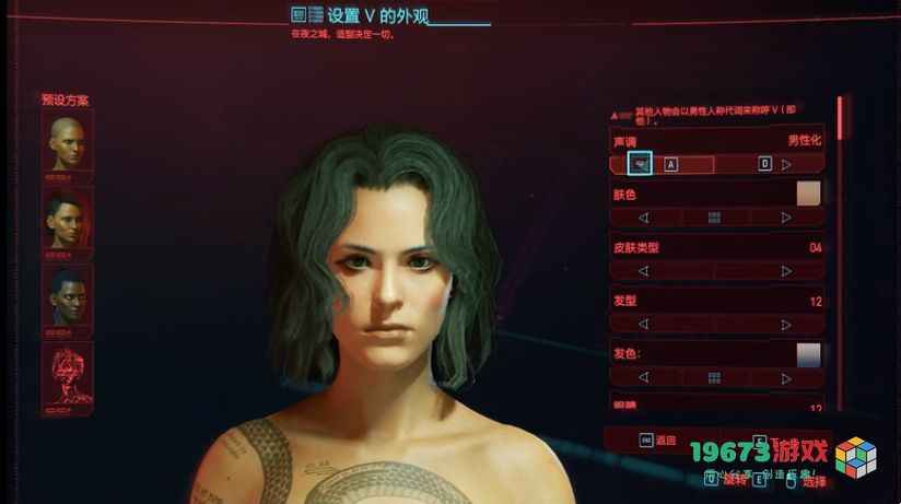 赛博朋克2077捏脸数据下载-赛博朋克2077捏脸数据大全 v1.0