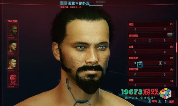 赛博朋克2077捏脸数据下载-赛博朋克2077捏脸数据大全 v1.0