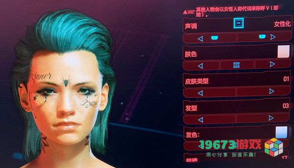 赛博朋克2077捏脸数据下载-赛博朋克2077捏脸数据大全 v1.0