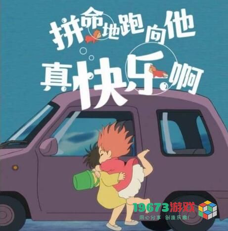 崖上的波妞图片高清-崖上的波妞图片高清图集分享 v1.0（暂未上线）