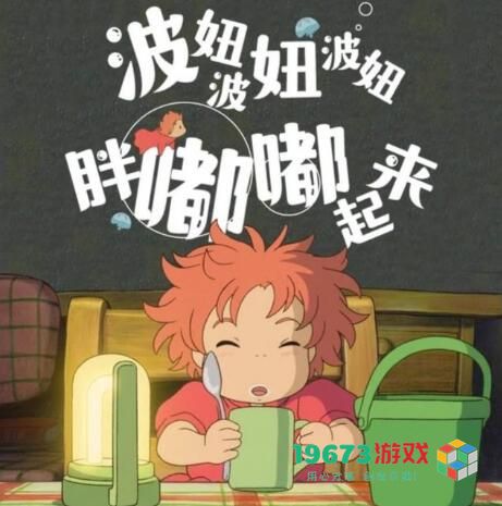 崖上的波妞图片高清-崖上的波妞图片高清图集分享 v1.0（暂未上线）