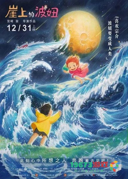 崖上的波妞图片高清-崖上的波妞图片高清图集分享 v1.0（暂未上线）