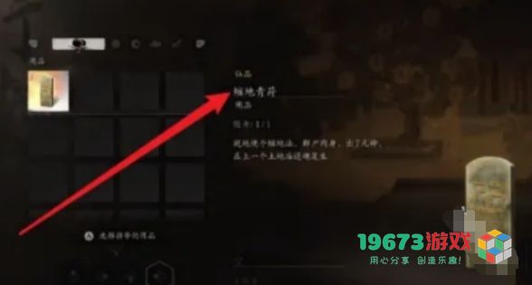 黑神话悟空复活点叫什么 黑神话悟空复活点介绍