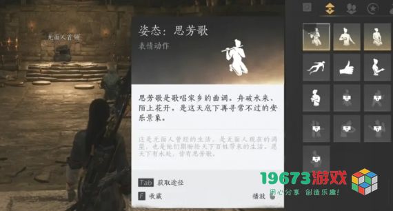 燕云十六声弱水岸任务如何速通 燕云十六声弱水岸任务速通攻略