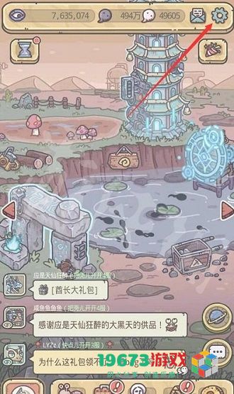 最强蜗牛9月14日最新密令是什么-最强蜗牛9月14日最新密令介绍