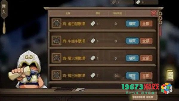 大侠立志传十二兽环有什么用-大侠立志传十二兽环作用介绍