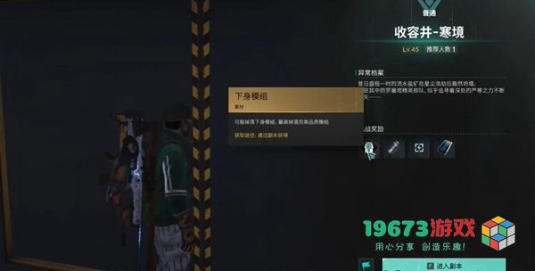 七日世界肉搏战模组怎么获取-七日世界肉搏战模组获取攻略
