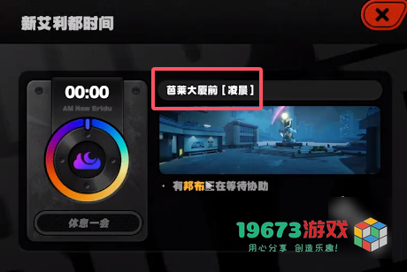 绝区零芭莱大厦前急公好义奖章Ⅳ怎么获得-绝区零芭莱大厦前急公好义奖章Ⅳ获取攻略
