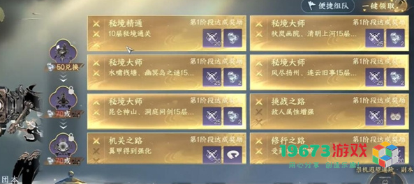 逆水寒手游七宝玲珑塔怎么获取-逆水寒手游七宝玲珑塔获取攻略