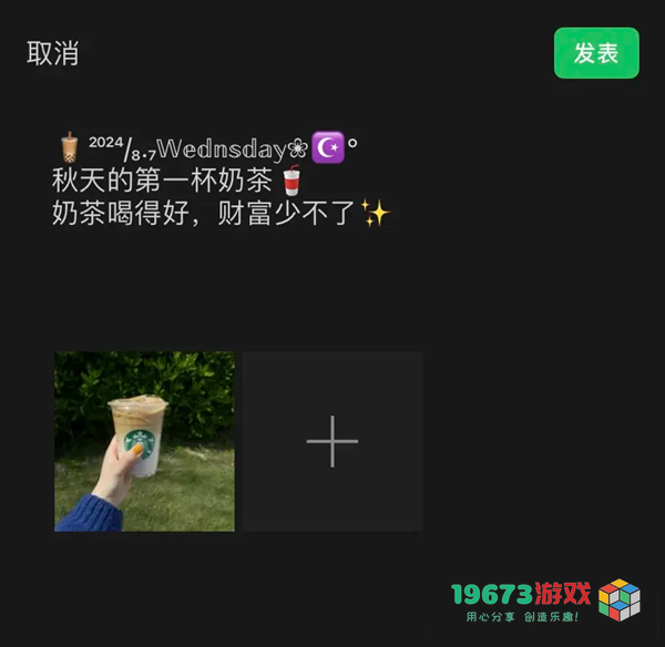 秋天的第一杯奶茶说说发朋友圈文案-秋天的第一杯奶茶文案