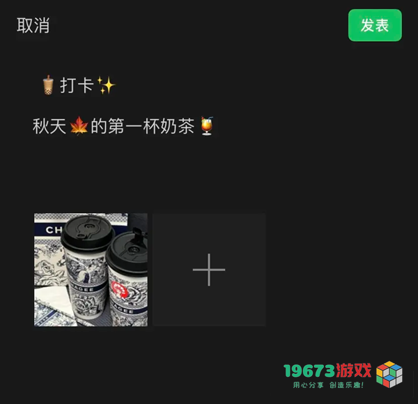 秋天的第一杯奶茶说说发朋友圈文案-秋天的第一杯奶茶文案