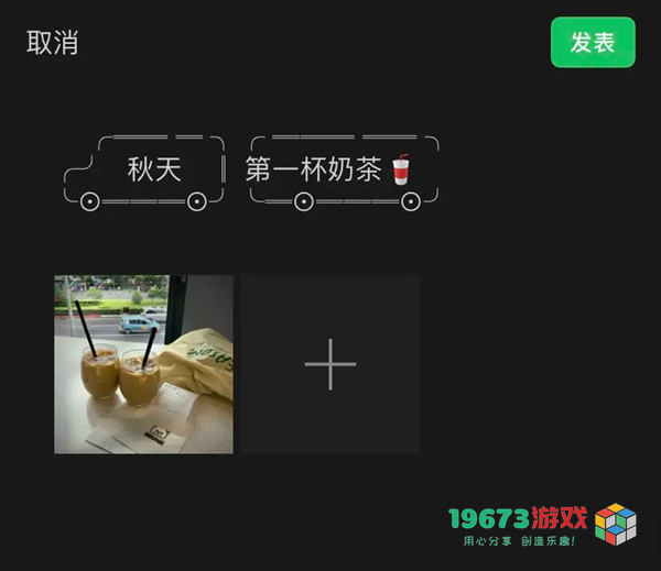 秋天的第一杯奶茶说说发朋友圈文案-秋天的第一杯奶茶文案