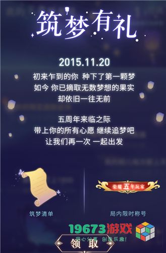 王者荣耀五年玩家称号怎么设置-王者荣耀五年玩家称号设置方法介绍