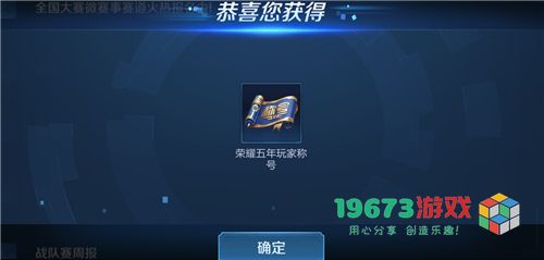 王者荣耀五年玩家称号怎么设置-王者荣耀五年玩家称号设置方法介绍