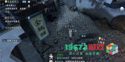 逆水寒手游如人饮水任务怎么做-逆水寒手游如人饮水任务攻略
