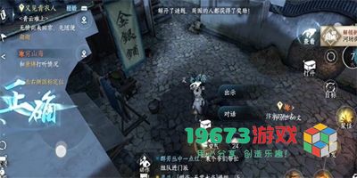 逆水寒手游如人饮水任务怎么做-逆水寒手游如人饮水任务攻略