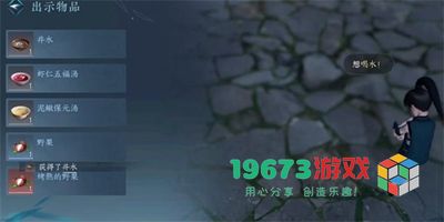 逆水寒手游如人饮水任务怎么做-逆水寒手游如人饮水任务攻略