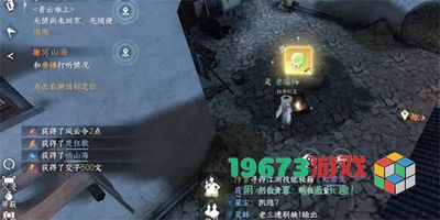 逆水寒手游如人饮水任务怎么做-逆水寒手游如人饮水任务攻略
