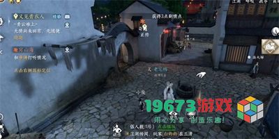 逆水寒手游如人饮水任务怎么做-逆水寒手游如人饮水任务攻略
