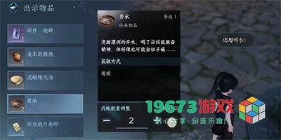 逆水寒手游如人饮水任务怎么做-逆水寒手游如人饮水任务攻略