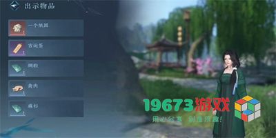 逆水寒手游天女后话任务怎么做-逆水寒手游天女后话任务攻略