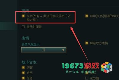 英雄联盟怎么和对手聊天-英雄联盟和对手聊天方式