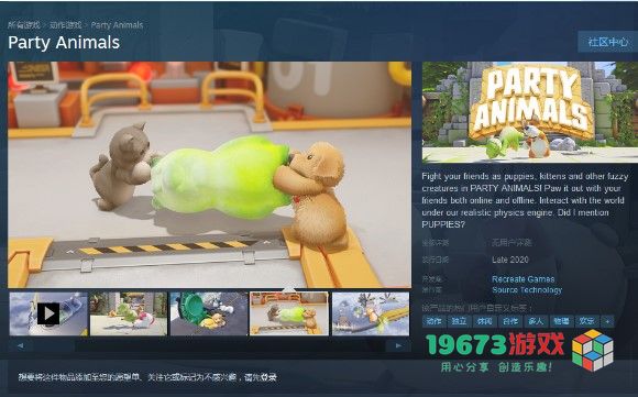 动物派对在哪里下载-动物派对下载地址