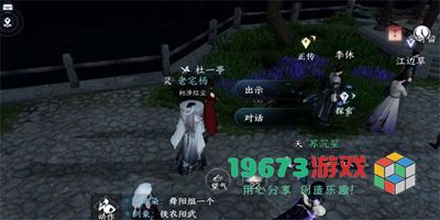 逆水寒手游窃说书任务怎么做-逆水寒手游窃说书任务攻略