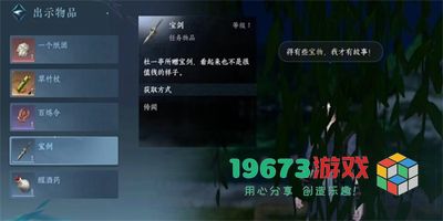 逆水寒手游窃说书任务怎么做-逆水寒手游窃说书任务攻略